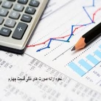 سود سازی شوینده از فروش ساختمان
