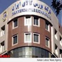 اعلام زمان‌بندی عرضه محصولات فولادی در بورس کالا